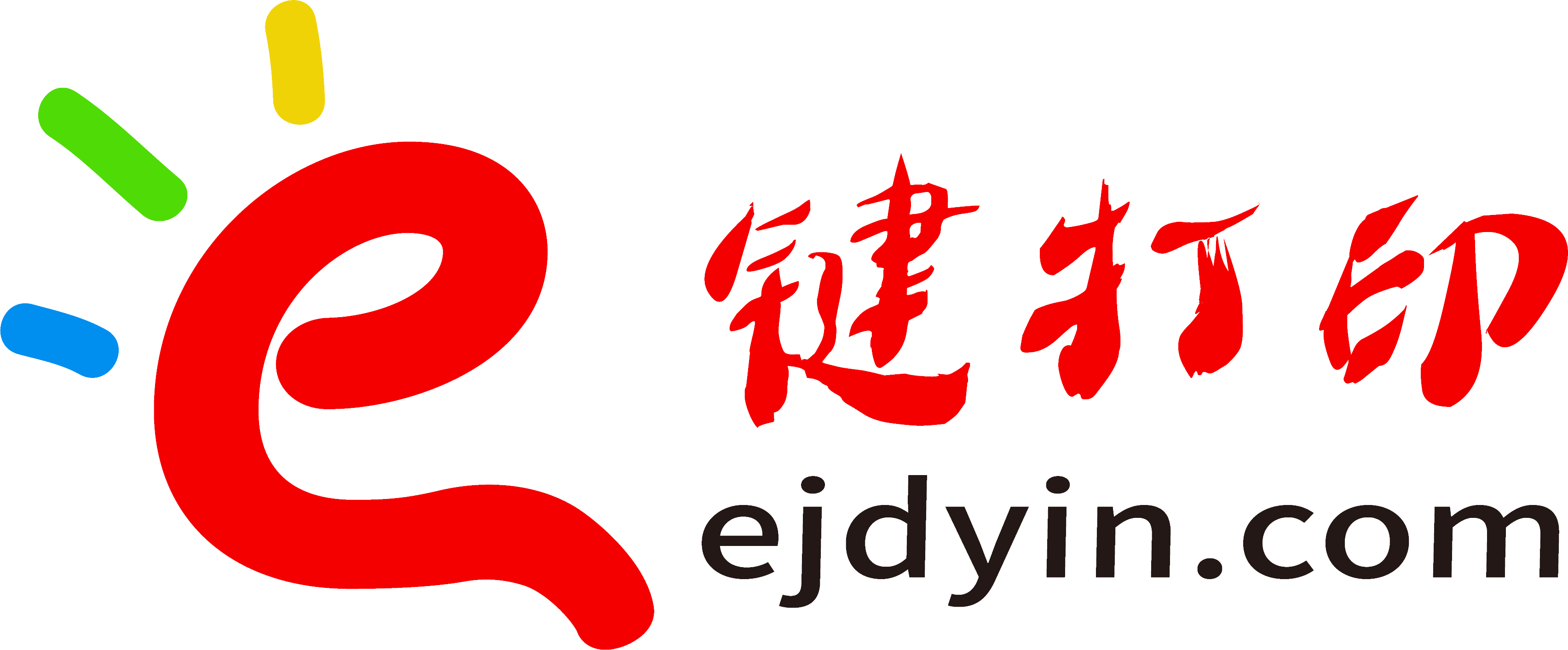 e键打印