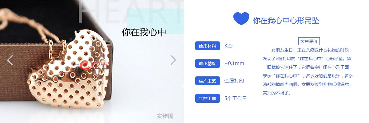 吊坠.jpg
