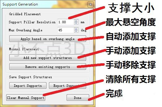 Simplify3D软件界面 3d打印常见问题解决方案 3D打印机打印时模型上的斑点和痘痘怎么办