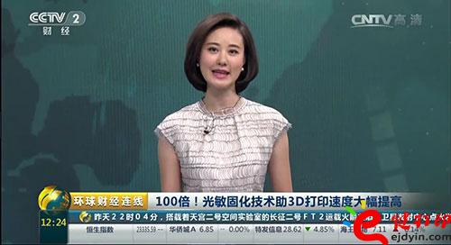 3D打印技术再升级！光敏固化技术助3D打印速度提高100倍！.jpg