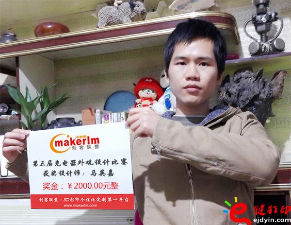 圆我设计师的梦——第五届创意冠军马英嘉专访实录