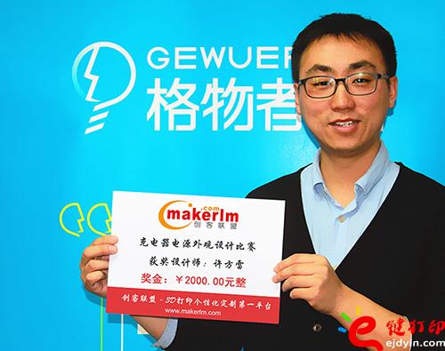 专访：绽放别样人生的80后帅哥——格物者许方雷