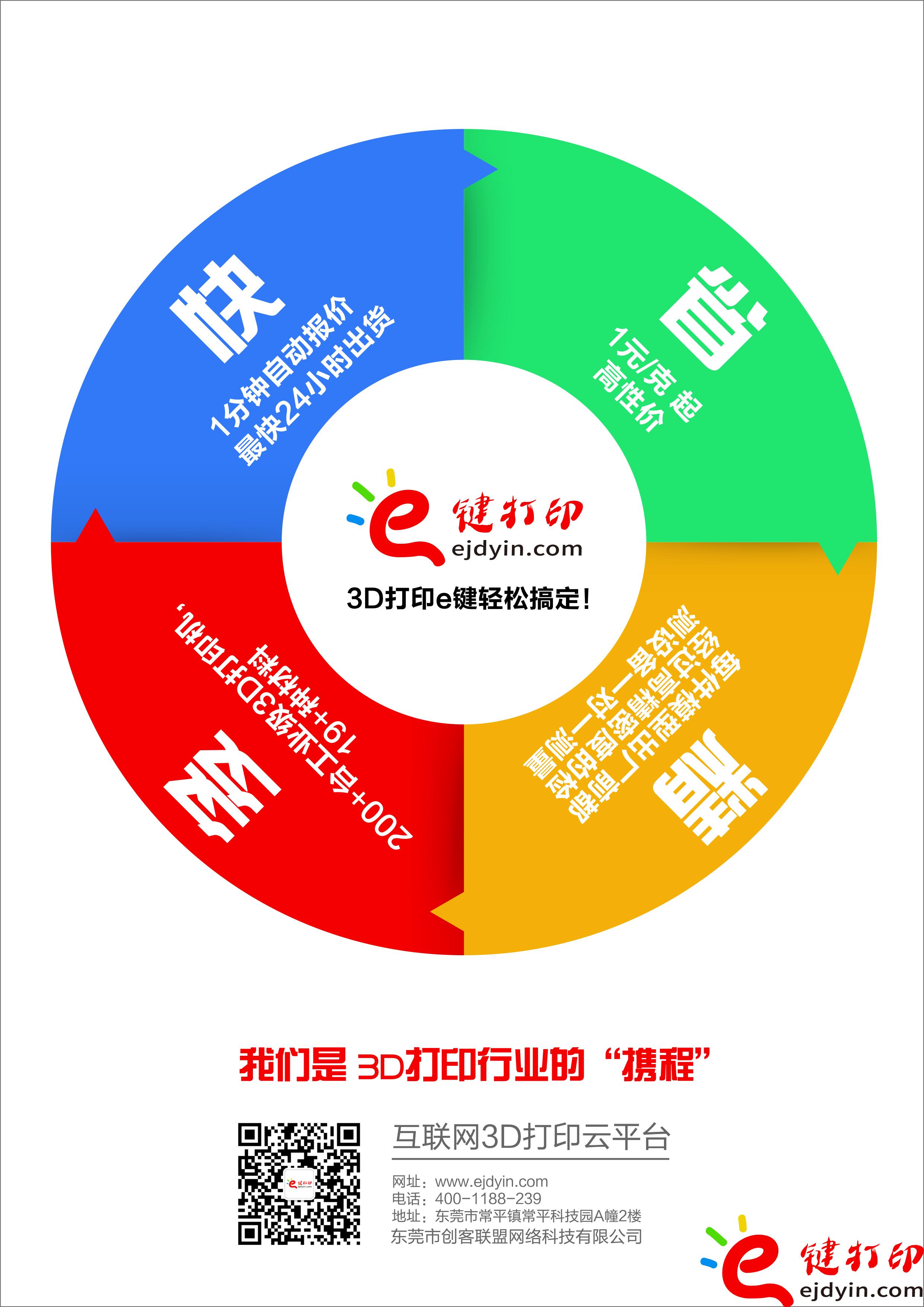 A4单页1.jpg