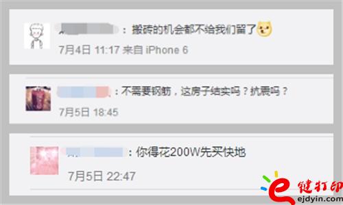 没有钢筋结构能不能抗震