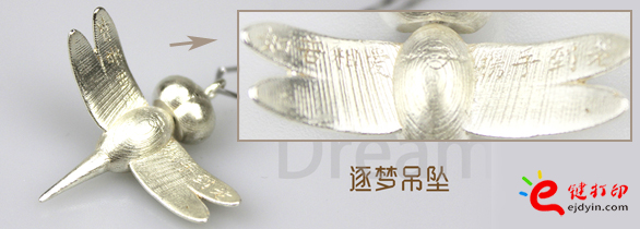 逐梦系列蜻蜓吊坠2