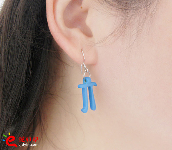 3D打印创意艺术品：π型耳环1