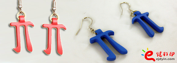 3D打印创意艺术品：π型耳环2