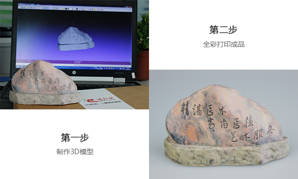 景观石3d打印制作流程